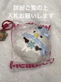 坂*本様 mellojoy スクイーズ メロジョイのサムネイル
