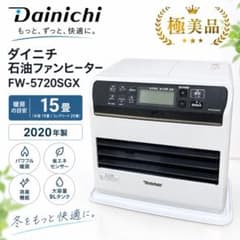 極美品】ダイニチ 石油ファンヒーター FW-5720SGX 2020年製 - メルカリ
