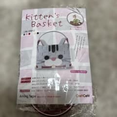 Kitten's Basket こねこのかご 紙バンドキットのサムネイル