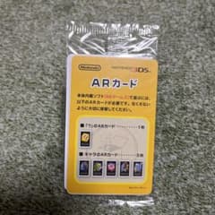 3DS ARカードのサムネイル
