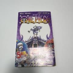 ONE PIECE 103巻 初版帯付き - メルカリ