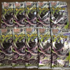 ***様 ポケモンカード アビスアイ 10パックのサムネイル