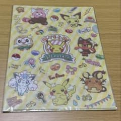 未使用 ムンク展 限定コラボ ピカチュウ 叫び クリアファイル ポケモン