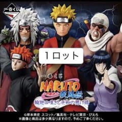 1 로트 분 이치 반 쿠지 NARUTO 나루토 질풍전 윤회의 한탄과 평화의 현교