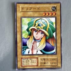 遊戯王 ドリアード 初期boosterのサムネイル