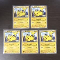 ピカチュウ C :1ED BW3 023/052 ヘイルブリザード 5枚 - メルカリ