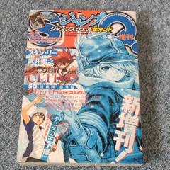 ジャンプSQセカンドvol.002 m82990435747_1.jpg?1646973366
