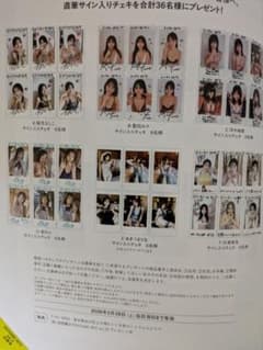 ENTAME 36℃ 3号応募券・桃月なしこ、豊田ルナのチェキ 2.28締切 - メルカリ
