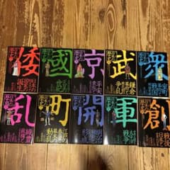 漫画版 日本の歴史(全10巻セット) 学習漫画『日本の歴史』(全20巻)の文庫化のサムネイル