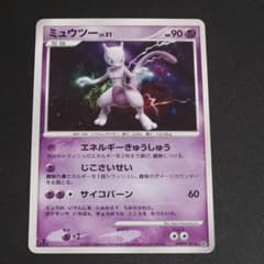 ミュウツー 拡張パック 月光の追跡 DP4 181 ポケモンカード - メルカリ