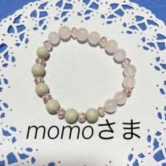 北投石ブレスレットのサムネイル