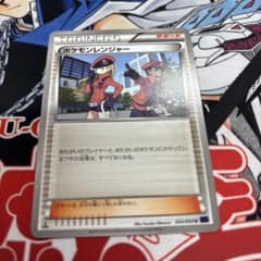 ポケモンレンジャー U XY11 爆熱の闘士 054/054 - メルカリ