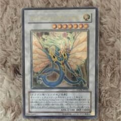 【チョコ太郎様専用】エンシェントフェアリードラゴン パラレルのサムネイル