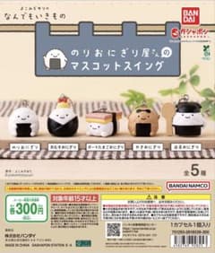 のりおにぎり屋のマスコットスイング やきおにぎりのサムネイル
