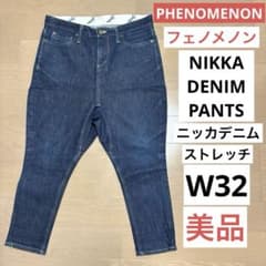 美品 PHENOMENON フェノメノン ニッカデニム サルエル 32 - メルカリ