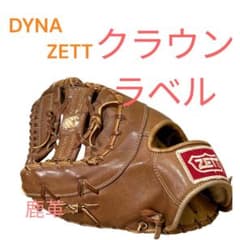 ZETT 硬式用グローブ DYNA CROWN 鹿革　DYNAZETT ゼット ZETT 硬式用グローブ DYNA CROWN 鹿革 DYNAZETT ゼット - メルカリ