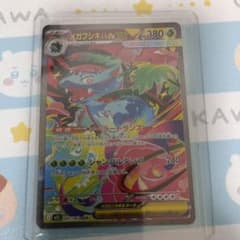 メガフシギバナex　SAR + オマケセットのサムネイル
