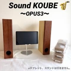34》【Sound KOUBE】Opus3 木製スピーカー/交換用真空管セット - メルカリ