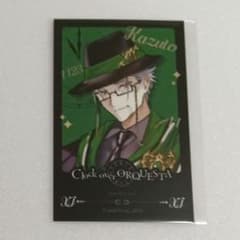 クロケスタ 春海一十 RAFFLEのサムネイル