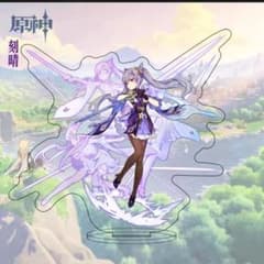 原神アクリルスタンド 刻晴 10cmのサムネイル