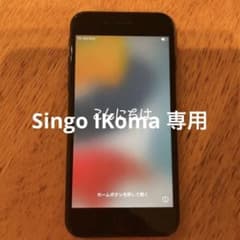 専用　iPhone se 第2世代のサムネイル