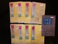【江戸時代 草双紙】児雷也豪傑譚 9冊 文久2年 自来也 NARUTO 江戸時代 草双紙】児雷也豪傑譚 9冊 文久2年 自来也 NARUTO - メルカリ