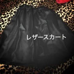 送料込み♪ レザースカートのサムネイル