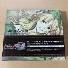 アーシャのアトリエ～黄昏の大地の錬金術士～」オリジナルサウンド