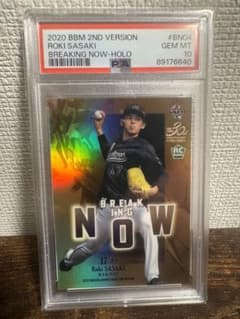 [PSA10]사사키 아오키 2020 BBM RC 150장 한정 롯데