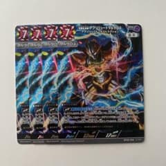 ウルトラマンカード 究極生命体 アブソリュートタルタロス RRR 4枚