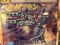 Bo-640 ベルゼブモン ゴールドエッチング - メルカリ