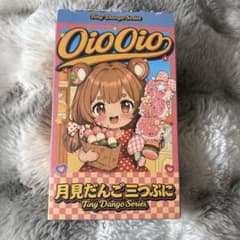 OioOio 月見だんご三つぷに