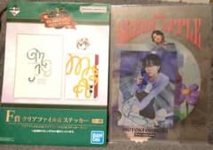 이치 반 쿠지 Mrs. GREEN APPLE F상 클리어 파일 & 스티커