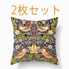 【新品】ウィリアム モリス クッションカバー  いちご泥棒 2点セット 微起毛のサムネイル