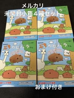 카바야 2009년 발매 쁘띠 카피바라씨 미개봉 4상자 레어 덤 첨부