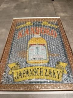 薩摩酒造 神の河 非売品 パブミラー アンティーク 【美品】 【希少品 