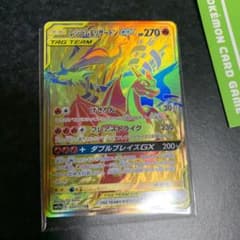 ポケモンカード レシラム URのサムネイル