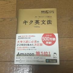 キク英文法 聞いて覚えるコーパス英文法のサムネイル