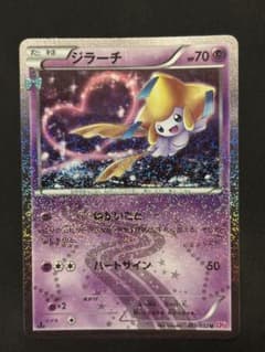 ジラーチ U CP3 ポケキュンコレクション 015/032 - メルカリ
