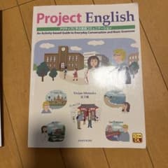 Project English アクティブに学ぶ英語コミュニケーションのサムネイル