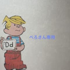 ぺろさん専用キーケースのサムネイル