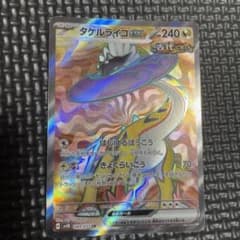 タケルライコex/ポケモンカードのサムネイル
