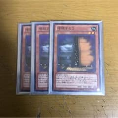 遊戯王 増殖するGのサムネイル