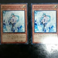 遊戯王 エフェクトヴェーラーのサムネイル