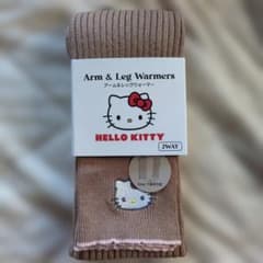 HELLO KITTY ワークマン 2WAY アーム＆レッグウォーマー ベージュ