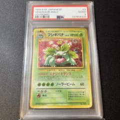 フシギバナ　旧裏　cd プロモ　渦巻きホロ　psa2 フシギバナ 旧裏 cd プロモ 渦巻きホロ psa2 - メルカリ