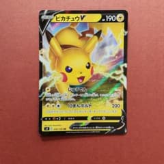 ポケモンカード ピカチュウV RR S4 仰天のボルテッカー 030/100 - メルカリ