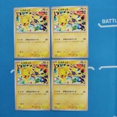 ポケモンカード ピカチュウげきとうスパーク 291/SV−P 4枚セット