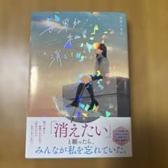 世界が私を消していく 丸井とまとのサムネイル