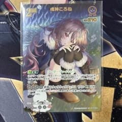 成神ころね 2nd urのサムネイル